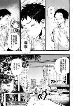 Page 44 of Yamini Ochita Anoko