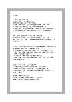 Page 10 of PINK M@STER