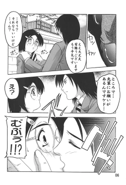 Page 5 of PUNI CURE 2