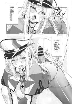 Page 12 of Graf Zeppelin wa Nemurenai.