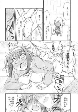 Page 11 of Kotatsu de Mikan, yori mo Amaimono.