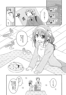 Page 2 of Kotatsu de Mikan, yori mo Amaimono.