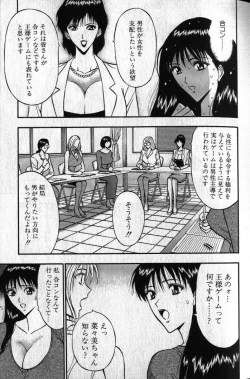 Page 123 of Pururun Seminar 1