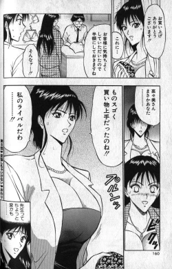 Page 158 of Pururun Seminar 1