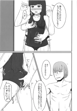Page 6 of Shower Room de Hatsuyuki to!