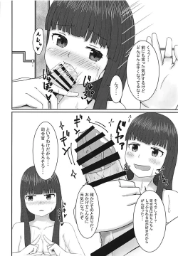 Page 9 of Shower Room de Hatsuyuki to!