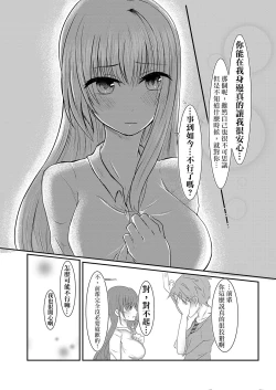 Page 36 of Cool JD to Houkago Kochokocho Club no Yabou
