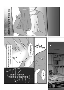Page 38 of Cool JD to Houkago Kochokocho Club no Yabou