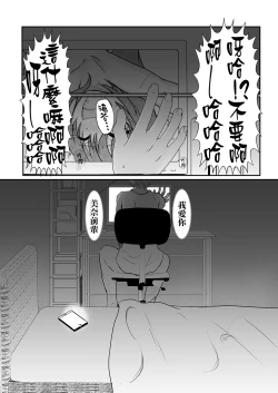 Page 40 of Cool JD to Houkago Kochokocho Club no Yabou