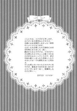 Page 16 of HAPPY LIKE A HONEY BEE