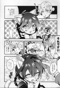 Page 2 of Yoiko no Omakebon