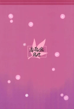 Page 23 of Koi Kaze Project III