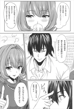 Page 3 of Koi Kaze Project III