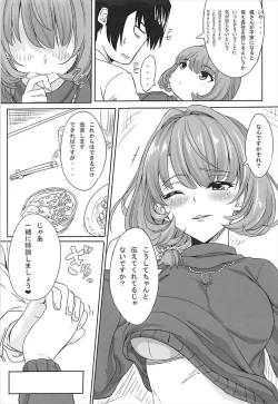 Page 6 of Koi Kaze Project III