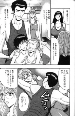 Page 132 of Pururun Seminar 2