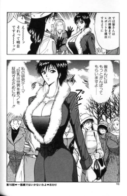 Page 97 of Pururun Seminar 2