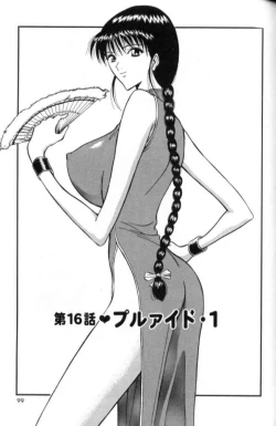 Page 98 of Pururun Seminar 2