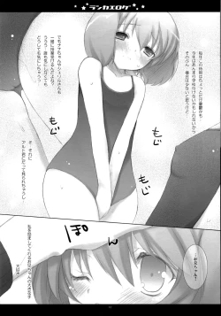 Page 11 of Ranka Erogu