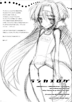 Page 13 of Ranka Erogu