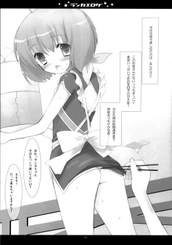 Page 4 of Ranka Erogu