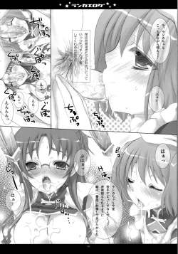 Page 5 of Ranka Erogu