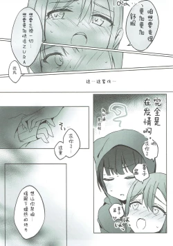 Page 11 of Daten-shiki Hajimete Massage