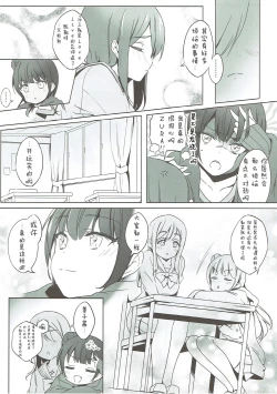 Page 6 of Daten-shiki Hajimete Massage