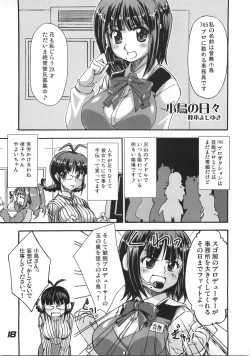 Page 18 of Purupuru future 2