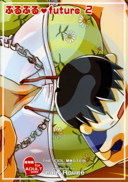 Page 2 of Purupuru future 2