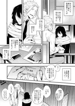Page 14 of Love Story wa Totsuzen ni