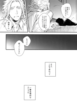 Page 41 of Love Story wa Totsuzen ni