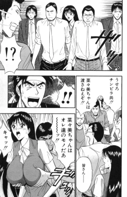 Page 172 of Pururun Seminar 3