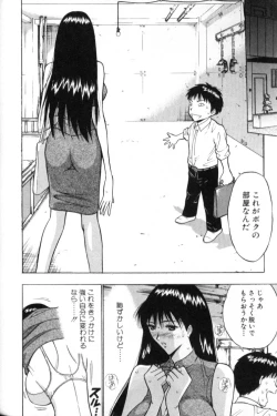 Page 33 of Pururun Seminar 3