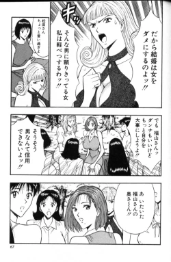 Page 66 of Pururun Seminar 3