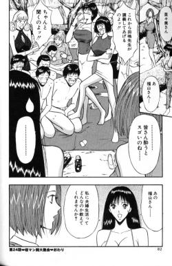 Page 81 of Pururun Seminar 3