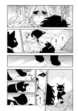 Page 32 of Warui Neko Dareda