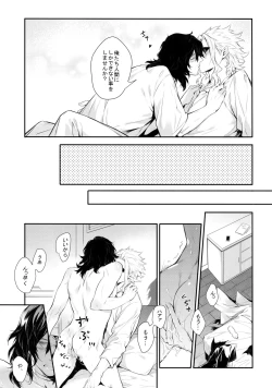 Page 38 of Warui Neko Dareda