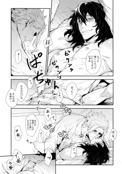 Page 42 of Warui Neko Dareda