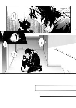 Page 4 of Warui Neko Dareda