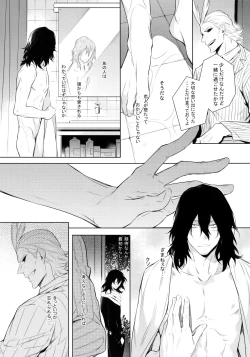 Page 18 of Ai Shika Ienai 48-Jikan