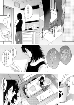 Page 29 of Ai Shika Ienai 48-Jikan