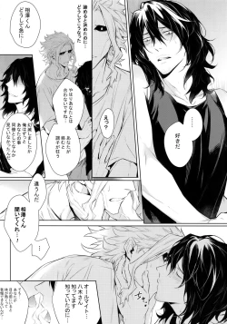 Page 33 of Ai Shika Ienai 48-Jikan