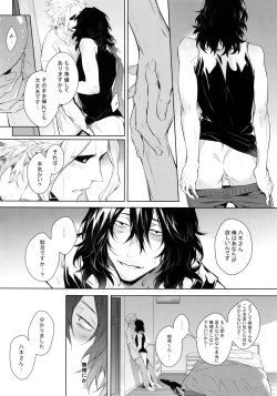 Page 37 of Ai Shika Ienai 48-Jikan