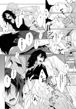 Page 44 of Ai Shika Ienai 48-Jikan