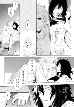 Page 52 of Ai Shika Ienai 48-Jikan