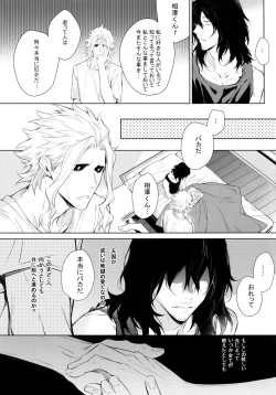 Page 64 of Ai Shika Ienai 48-Jikan