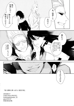 Page 42 of Shinjin Kyoushi to Yopparai Kareshi no Yoru