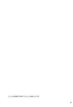 Page 100 of Sextet Girls 3