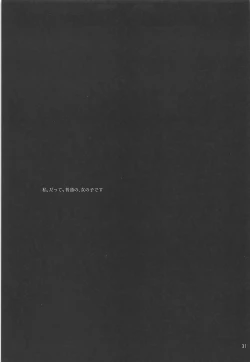 Page 32 of Sextet Girls 3