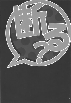 Page 76 of Sextet Girls 3